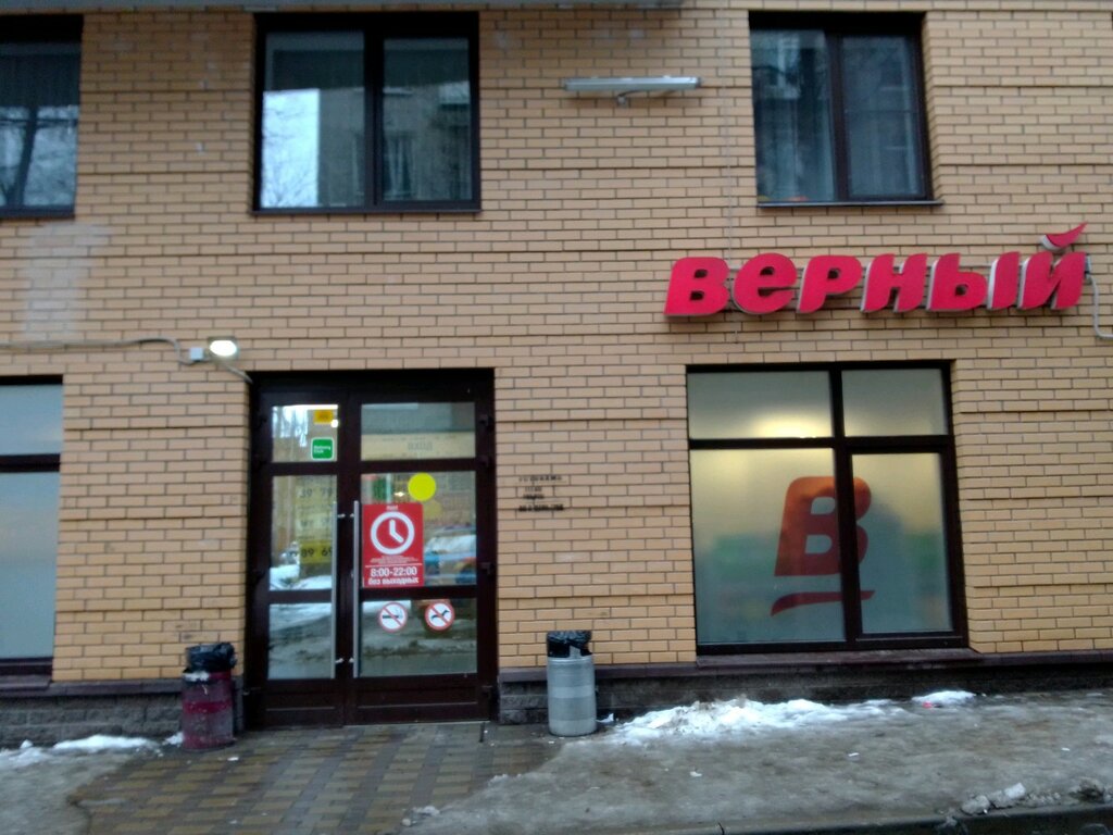 Верный | Санкт-Петербург, Ярославский просп., 63, Санкт-Петербург