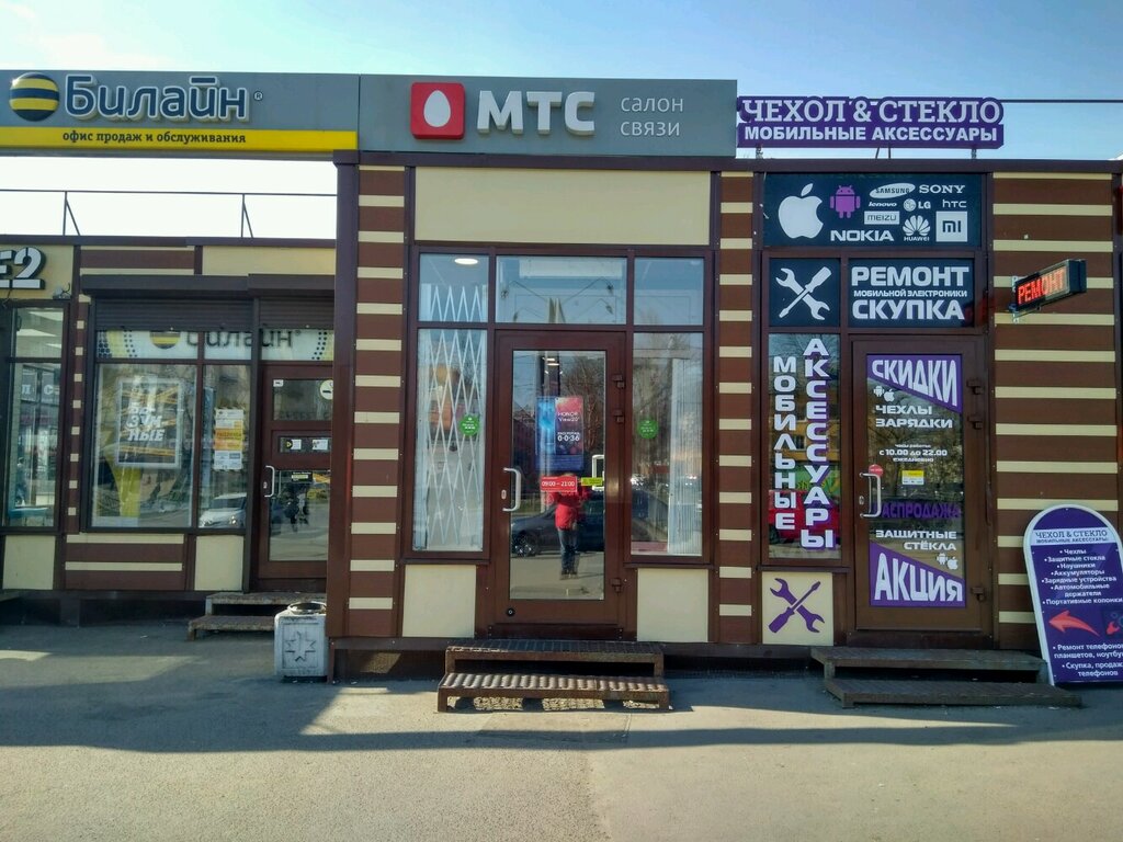 МТС | Санкт-Петербург, просп. Науки, 21, корп. 1, Санкт-Петербург