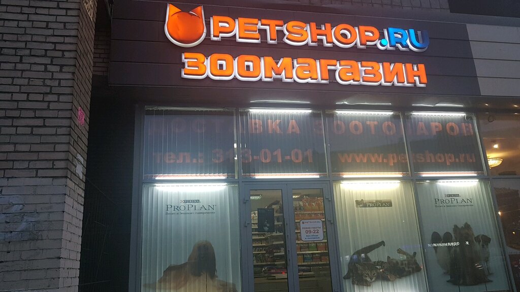 Petshop.ru | Санкт-Петербург, просп. Славы, 15, Санкт-Петербург