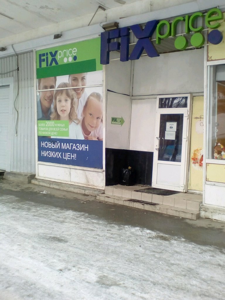 Fix Price | Санкт-Петербург, 2-й Муринский просп., 10, Санкт-Петербург