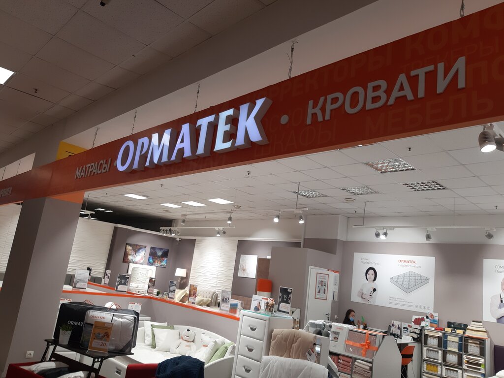 Орматек