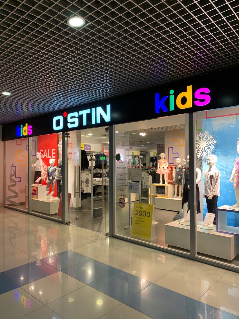 O'STIN kids | Санкт-Петербург, Малый просп. Васильевского острова, 88, Санкт-Петербург