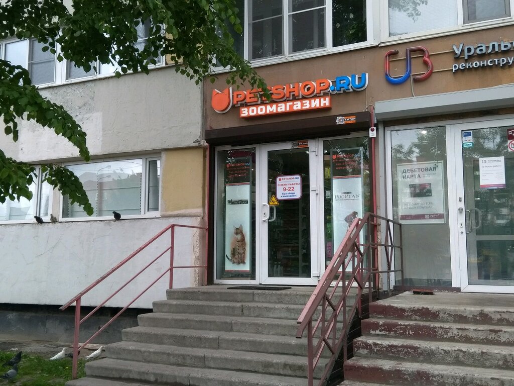 Petshop.ru | Санкт-Петербург, просп. Энгельса, 115, корп. 1, Санкт-Петербург