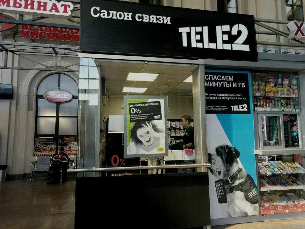 Tele2 | Санкт-Петербург, наб. Обводного канала, 120, Санкт-Петербург