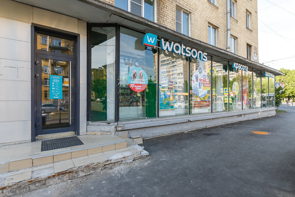 Watsons | Санкт-Петербург, ш. Революции, 20, Санкт-Петербург