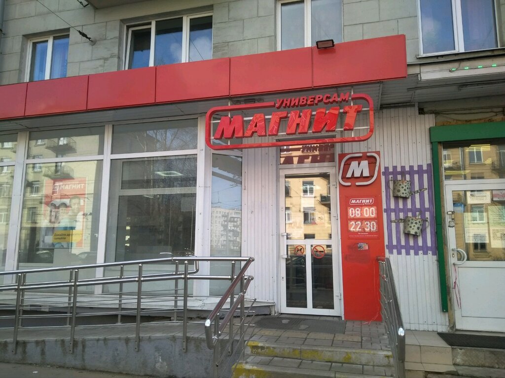 Магнит | Санкт-Петербург, Новочеркасский просп., 27, корп. 1, Санкт-Петербург