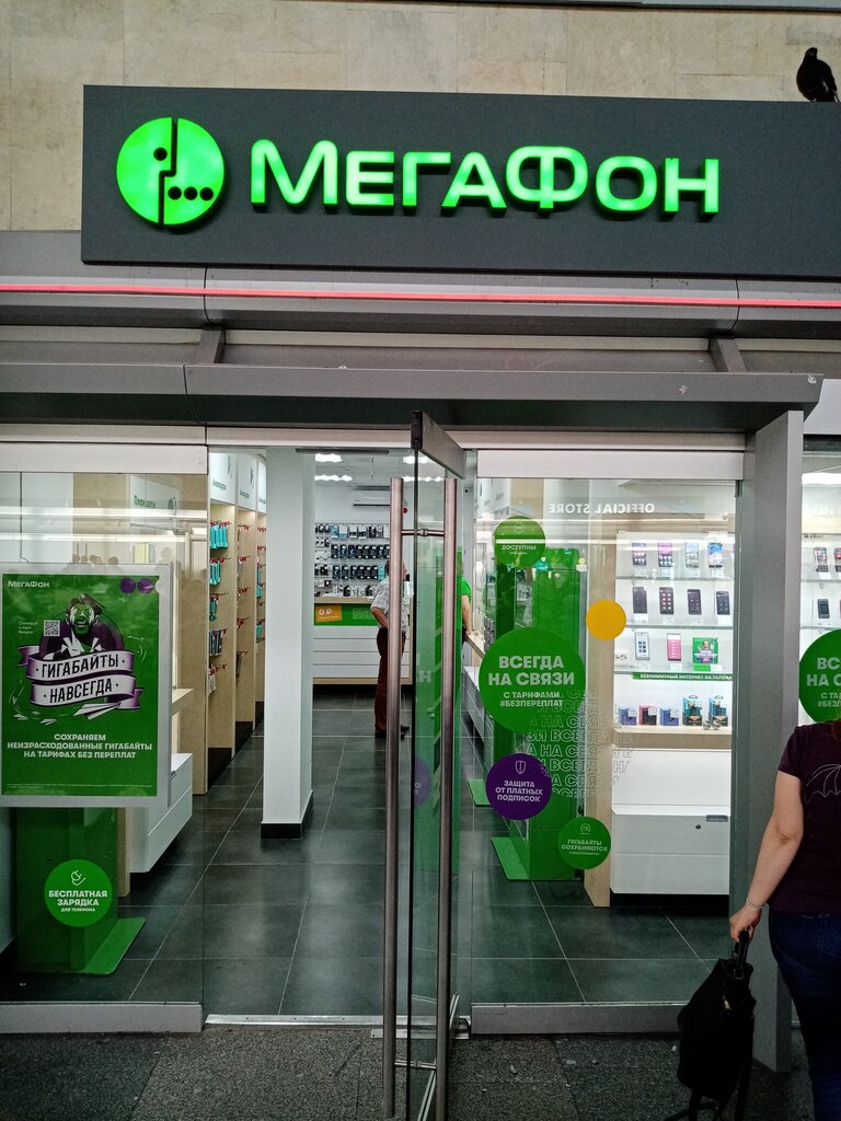 МегаФон | Санкт-Петербург, Невский просп., 85З, Санкт-Петербург