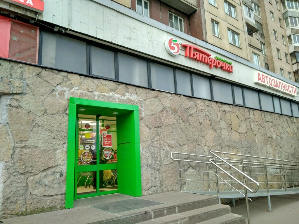 Пятёрочка | Санкт-Петербург, просп. Большевиков, 9, корп. 1Б, Санкт-Петербург