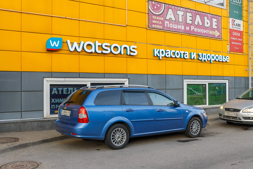 Watsons | Санкт-Петербург, просп. Наставников, 35, корп. 1, Санкт-Петербург