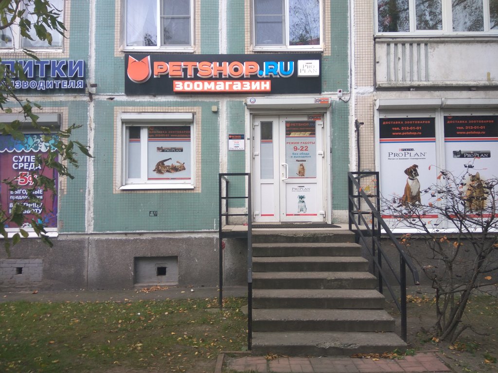 Petshop.ru | Санкт-Петербург, просп. Просвещения, 30, корп. 1, Санкт-Петербург