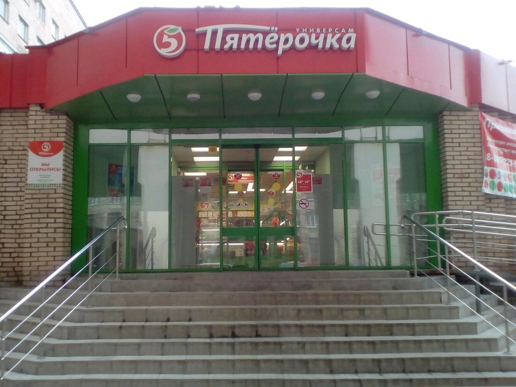 Пятёрочка | Санкт-Петербург, Литовская ул., 8, корп. 2, Санкт-Петербург