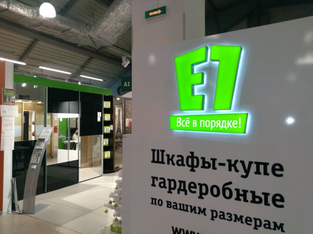 Е1 | Санкт-Петербург, Балканская ул., 17, Санкт-Петербург