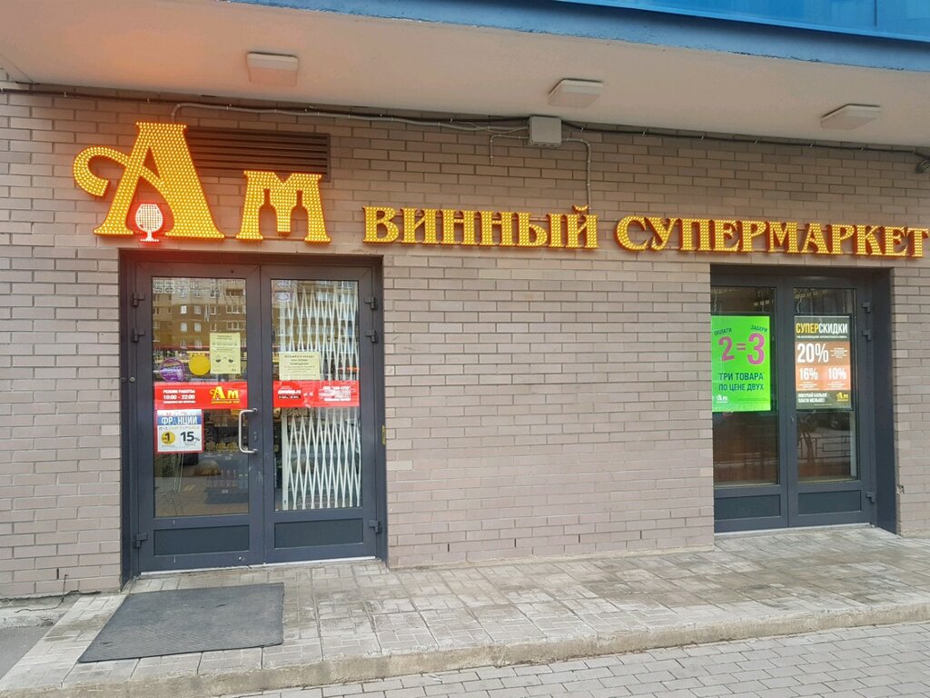 Ароматный Мир | Санкт-Петербург, просп. Кузнецова, 11, корп. 2, Санкт-Петербург