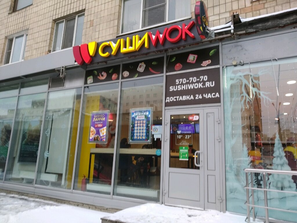 Суши Wok просп. Тореза, 9, Санкт-Петербург Магазин — Отзывы / Телефон, Часы  Работы в Санкт-Петербурге