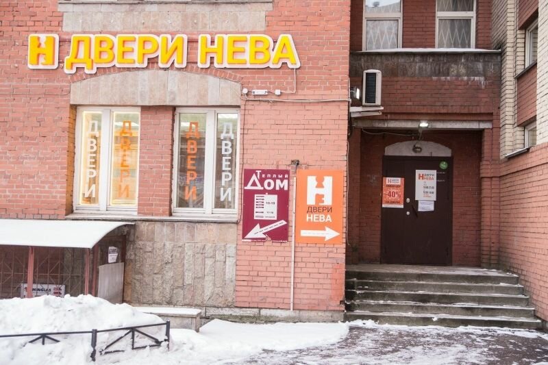 Двери Нева | Санкт-Петербург, Коломяжский просп., 20, Санкт-Петербург