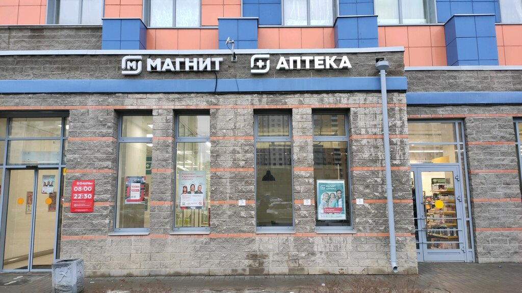 Магнит Аптека | Санкт-Петербург, Среднерогатская ул., 10, корп. 1, Санкт-Петербург