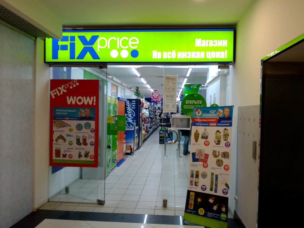 Fix Price | Санкт-Петербург, Мебельная ул., 2Д, Санкт-Петербург