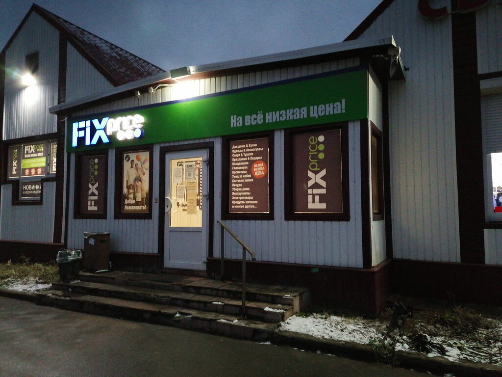 Fix Price | Санкт-Петербург, просп. Вингиссара, 63, Волосово