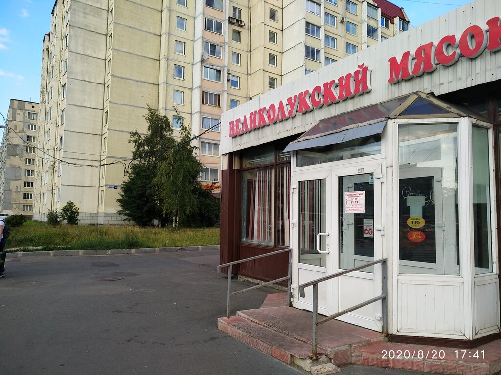 Великолукский мясокомбинат | Санкт-Петербург, просп. Просвещения, 50, корп. 2, Санкт-Петербург