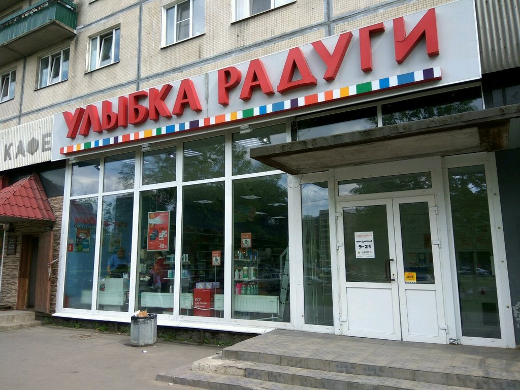 Улыбка Радуги | Санкт-Петербург, просп. Культуры, 11, корп. 1, Санкт-Петербург