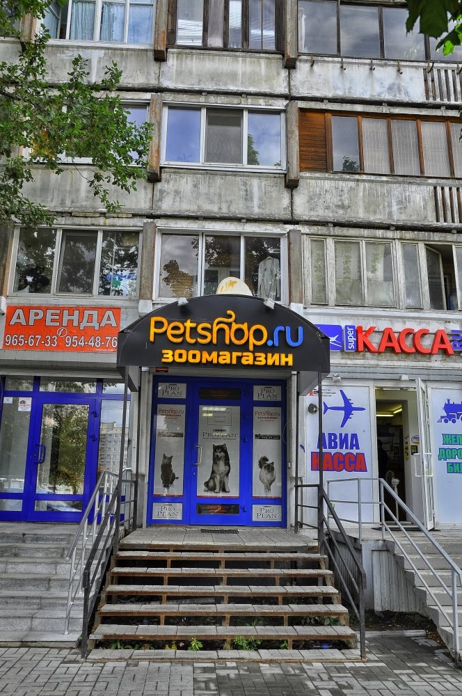 Petshop.ru | Санкт-Петербург, ул. Есенина, 32, корп. 1, Санкт-Петербург