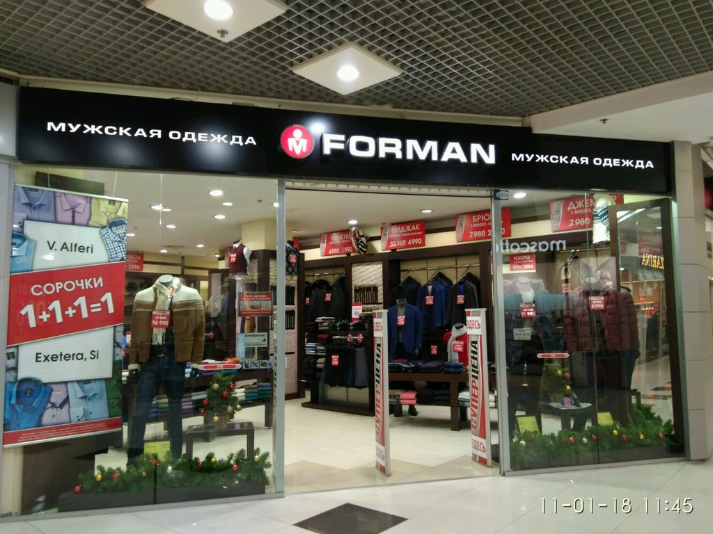 Forman | Санкт-Петербург, просп. Стачек, 99, Санкт-Петербург