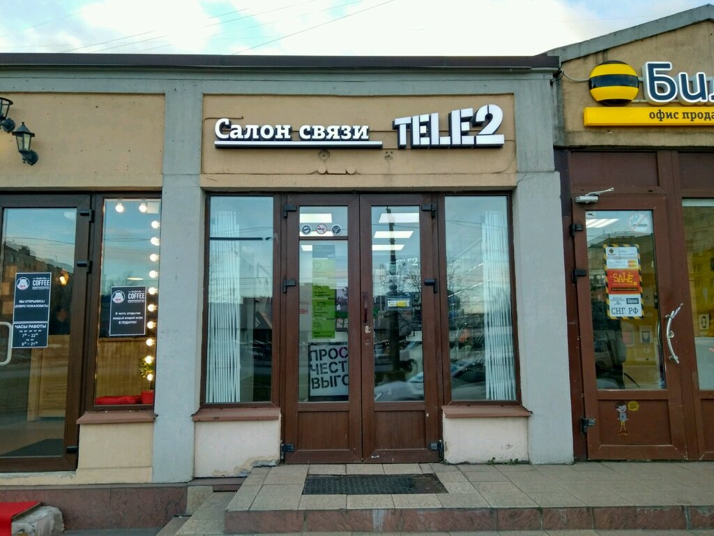 Tele2 | Санкт-Петербург, Россия, Санкт-Петербург, Невский район, муниципальный округ Невский