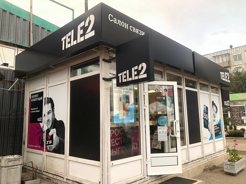 Tele2 | Санкт-Петербург, Сосновая ул., 3А, Сертолово