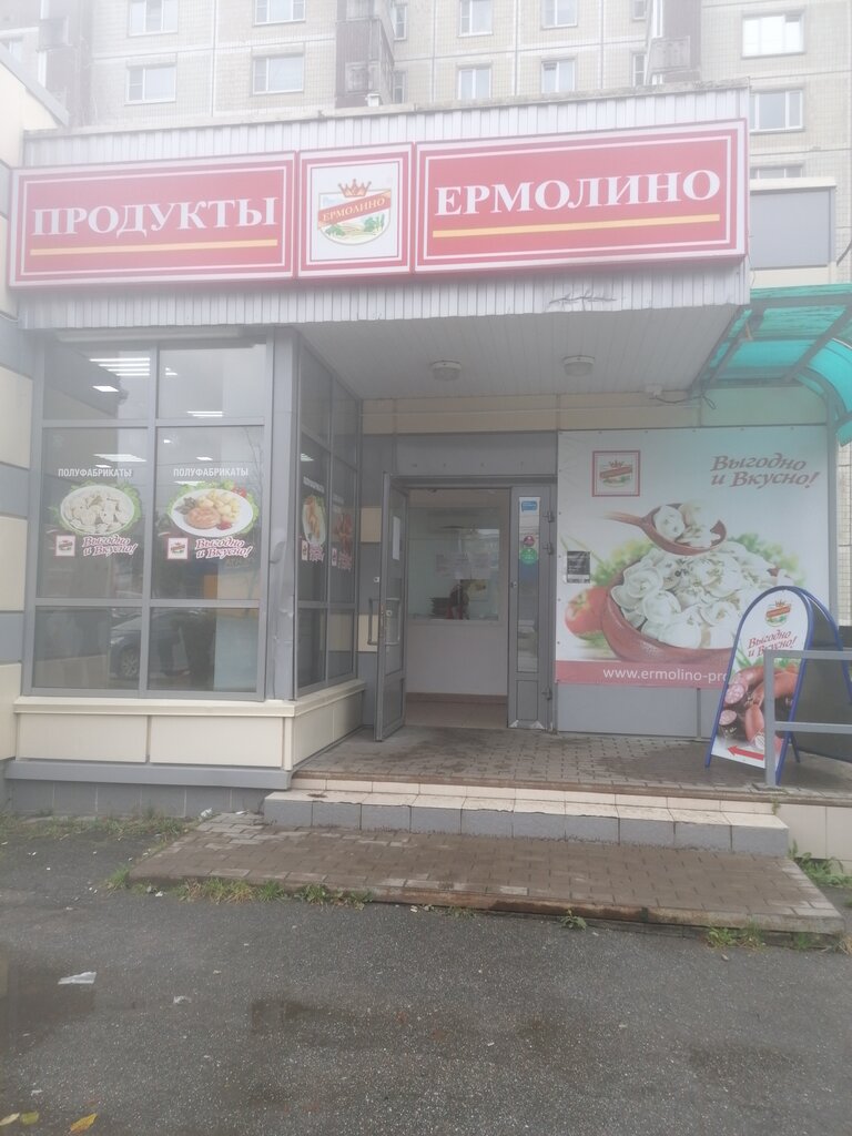 Ермолино | Санкт-Петербург, ул. Строителей, 32А, Кириши