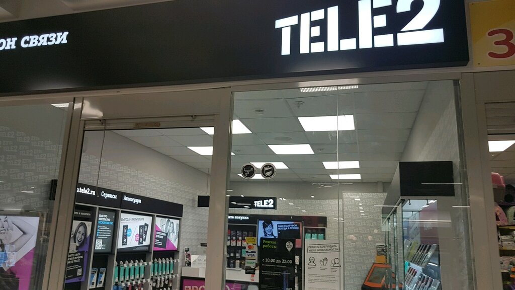 Tele2 | Санкт-Петербург, Пражская ул., 48/50, Санкт-Петербург