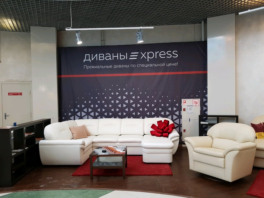 Диваны Express