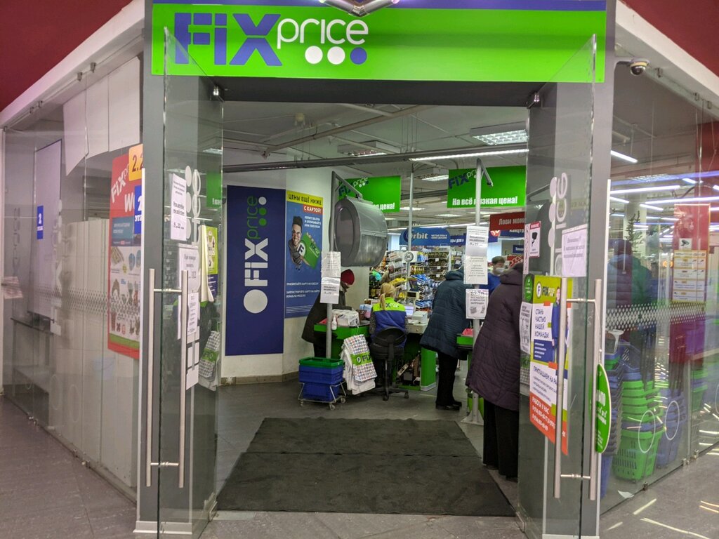 Fix Price | Санкт-Петербург, Железноводская ул., 68Б, Санкт-Петербург