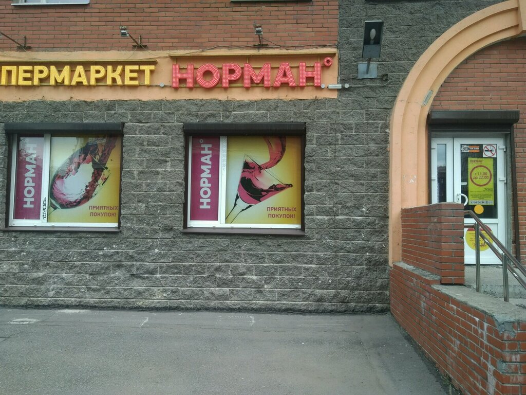 Норман | Санкт-Петербург, Пулковская ул., 6, корп. 3, Санкт-Петербург