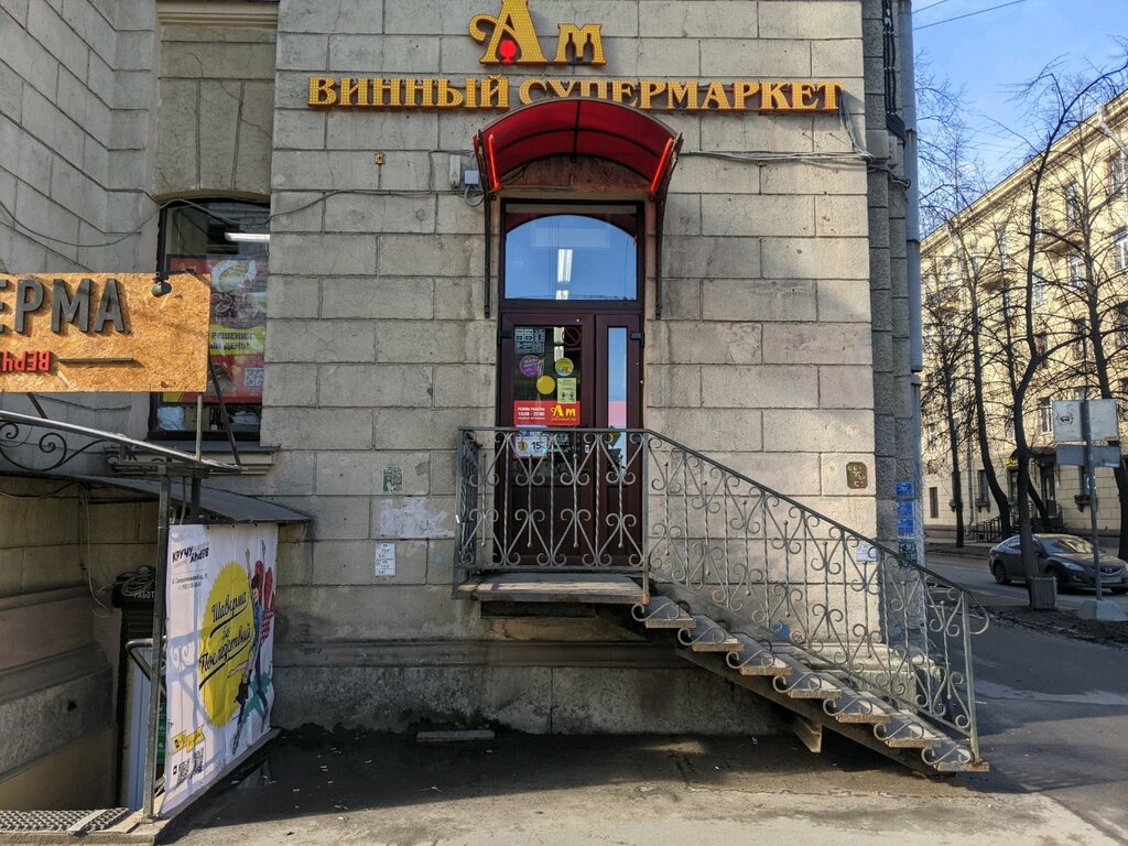 Ароматный Мир | Санкт-Петербург, Большой Сампсониевский просп., 92, Санкт-Петербург