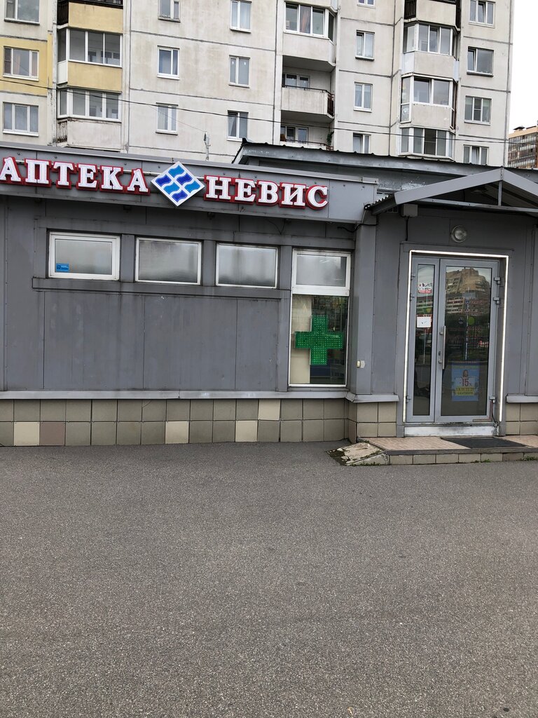 Аптека Невис | Санкт-Петербург, Комендантский просп., 50, корп. 5, Санкт-Петербург