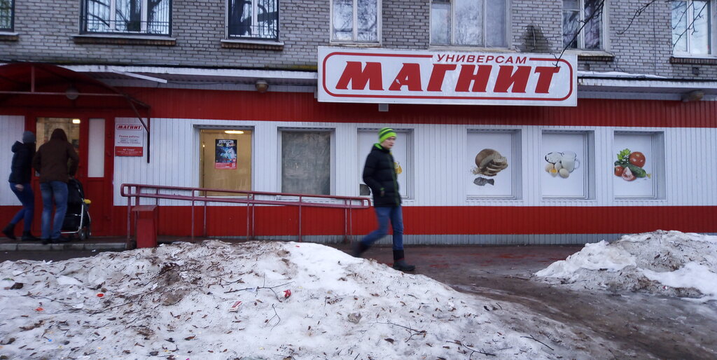 Магнит | Санкт-Петербург, просп. Кирова, 23, Луга