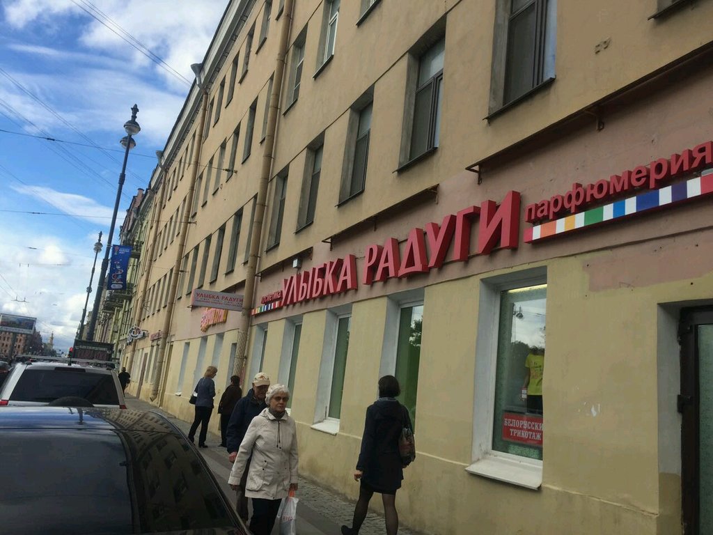 Улыбка Радуги | Санкт-Петербург, Московский просп., 78А, Санкт-Петербург