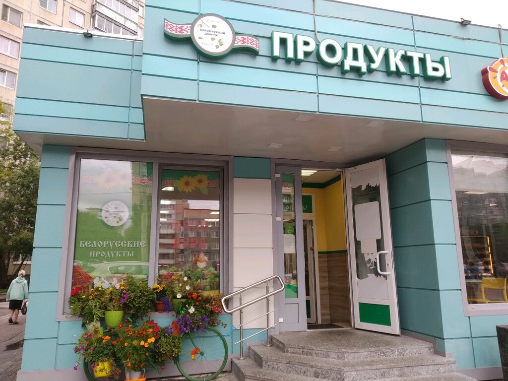 Белорусский Дворик | Санкт-Петербург, Светлановский просп., 40, корп. 1, Санкт-Петербург