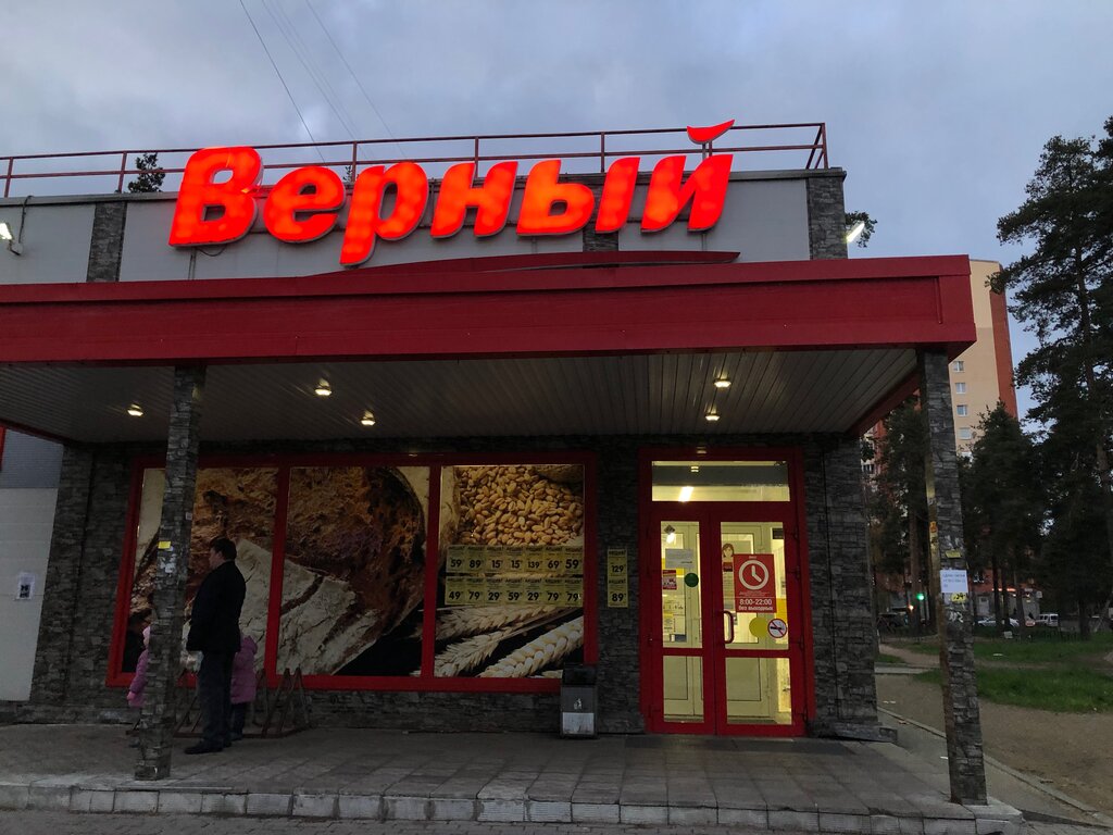 Верный | Санкт-Петербург, ул. Ларина, 16, Сертолово