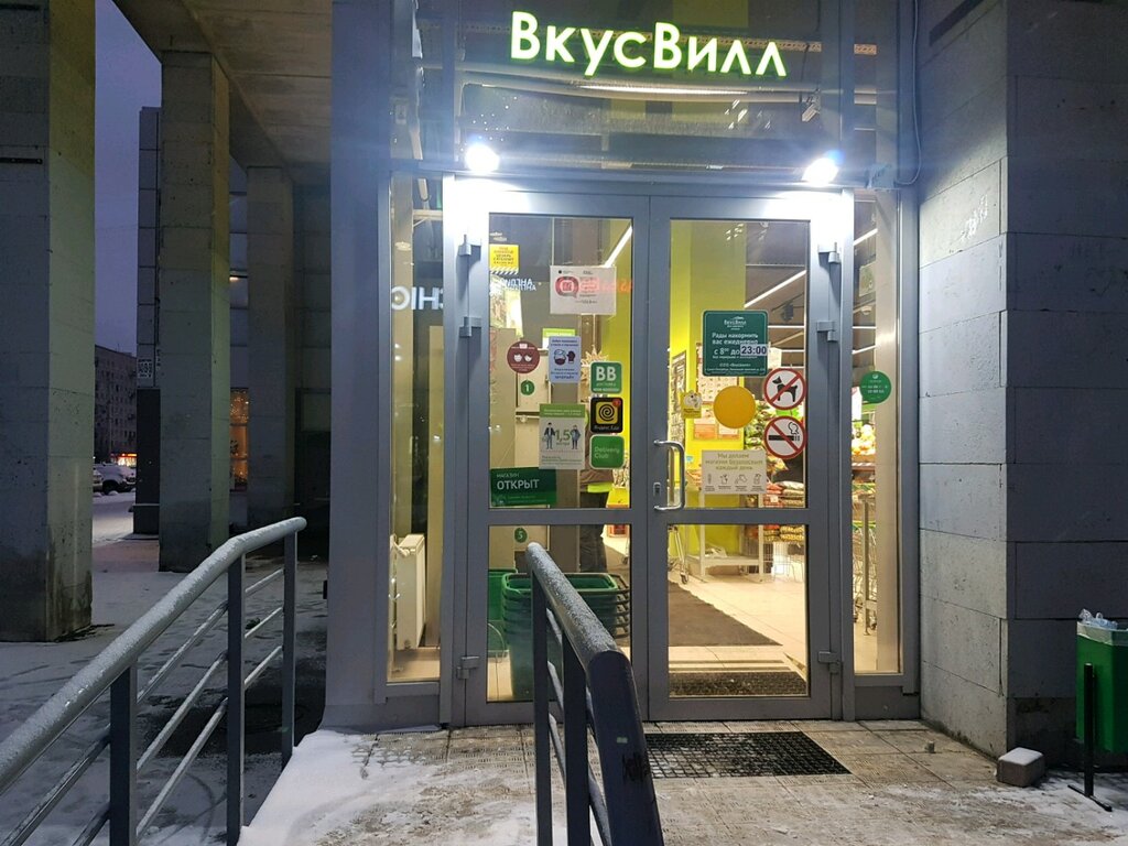 ВкусВилл | Санкт-Петербург, Ленинский просп., 121, Санкт-Петербург