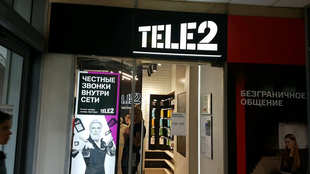 Tele2 | Санкт-Петербург, просп. Ветеранов, 101, Санкт-Петербург