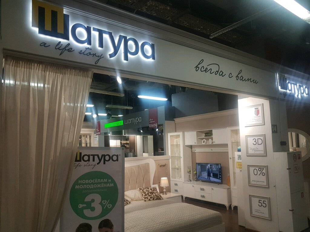 Шатура петербург