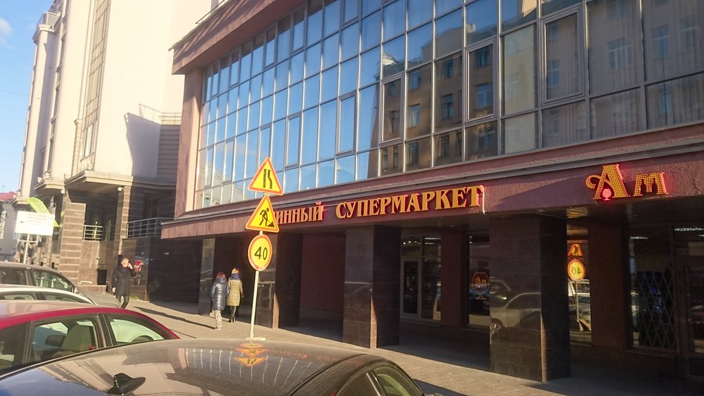 Ароматный Мир | Санкт-Петербург, Петрозаводская ул., 13, Санкт-Петербург