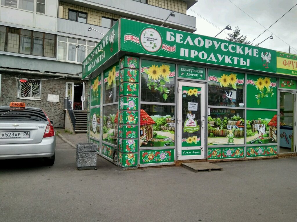 Белорусский Дворик | Санкт-Петербург, Бестужевская ул., 31, корп. 1, Санкт-Петербург