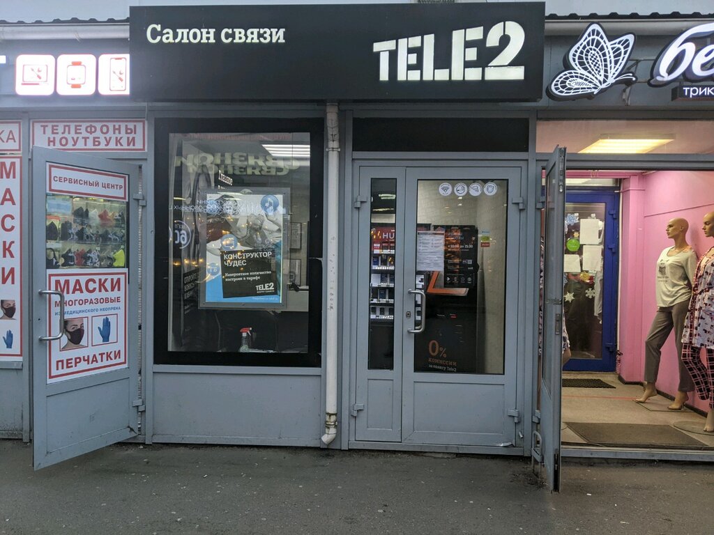 Tele2 | Санкт-Петербург, ул. Одоевского, 33, Санкт-Петербург