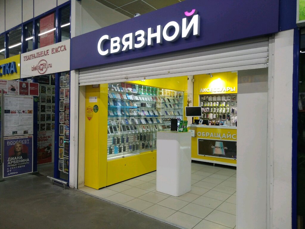 Связной | Санкт-Петербург, Хасанская ул., 17, корп. 1, Санкт-Петербург