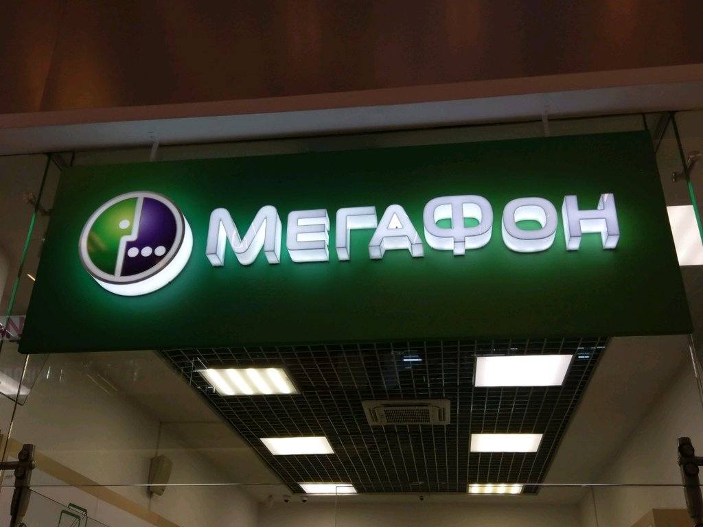 МегаФон | Санкт-Петербург, Полюстровский просп., 84, Санкт-Петербург