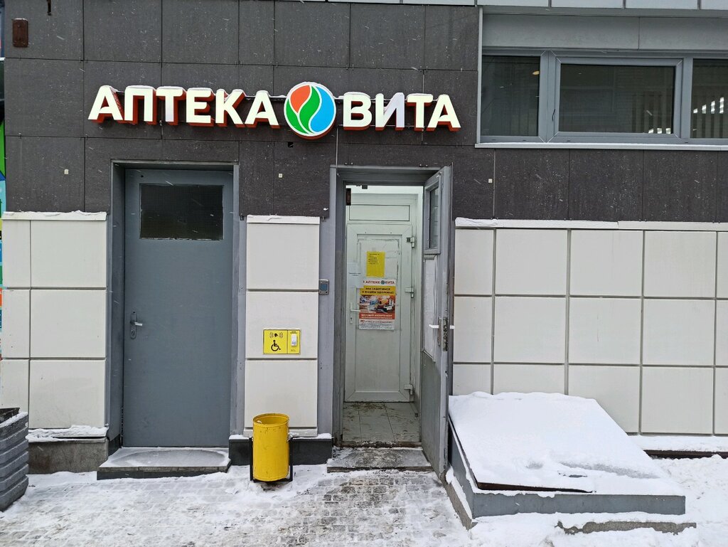 ВИТА Экспресс | Санкт-Петербург, Бухарестская ул., 74, корп. 3, Санкт-Петербург