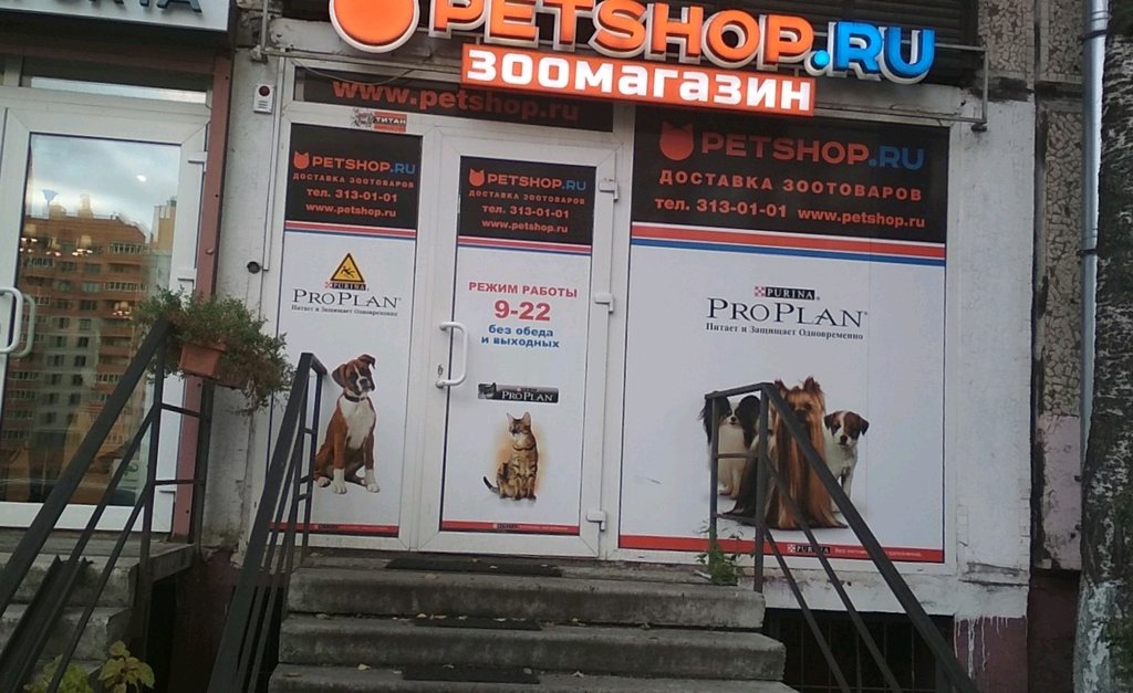 Petshop.ru | Санкт-Петербург, Пулковская ул., 15, Санкт-Петербург