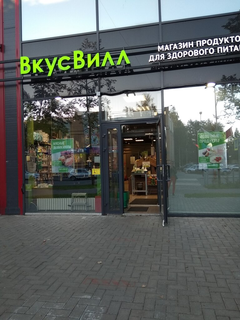 ВкусВилл | Санкт-Петербург, Всеволожский просп., 53, Всеволожск